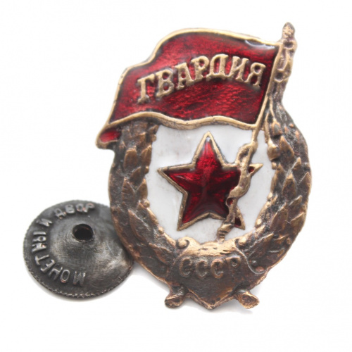 Знак «Гвардия ВОВО». Крепление: винт. Эмаль