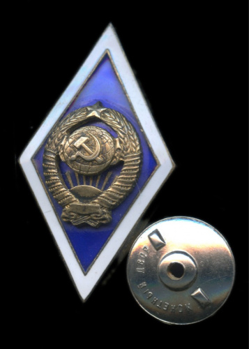 Знак «Об окончании университета». Крепление: винт. Тяжелый, эмаль. Серебро. В футляре