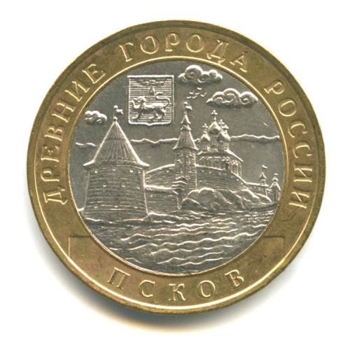 10 рублей — Псков 2003 СПМД
