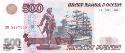 500 рублей — обр. 1997 2001 зл-яя