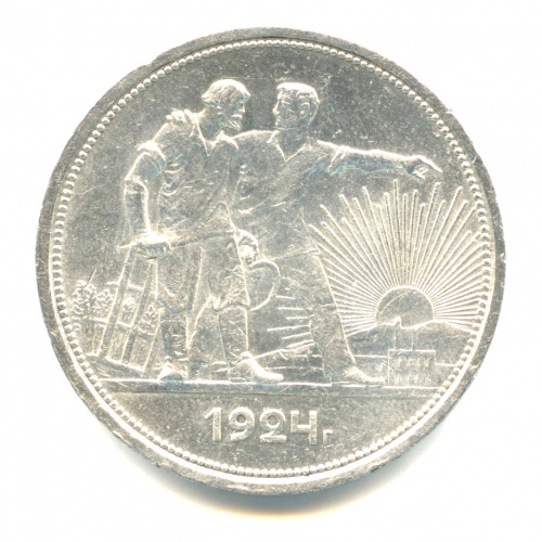 1 рубль — Рабочий и колхозник 1924 ПЛ