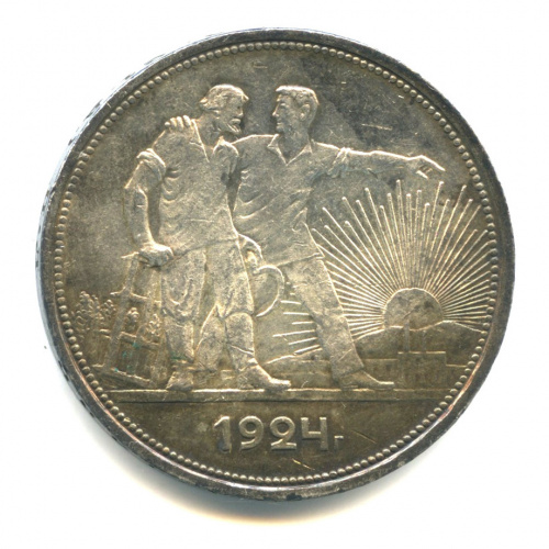 1 рубль — Рабочий и колхозник 1924 ПЛ