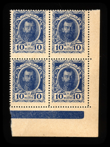 10 копеек — 1 выпуск 1915. Квартблок