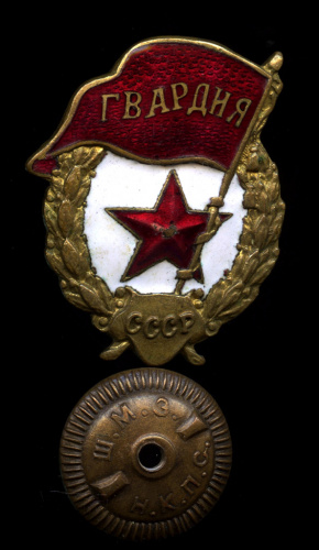 Знак «Гвардия СССР». Крепление: винт. Тяжелый, эмаль