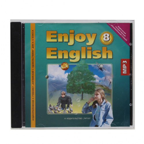 Диск MP3 «Enjoy English 8»