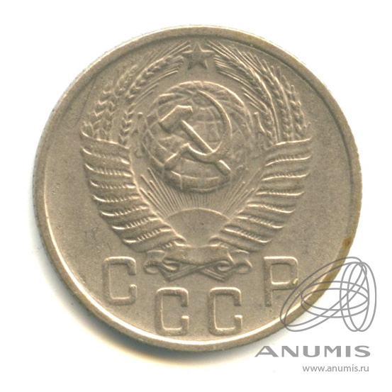 15 копеек 1956 — Венок 16 лент
