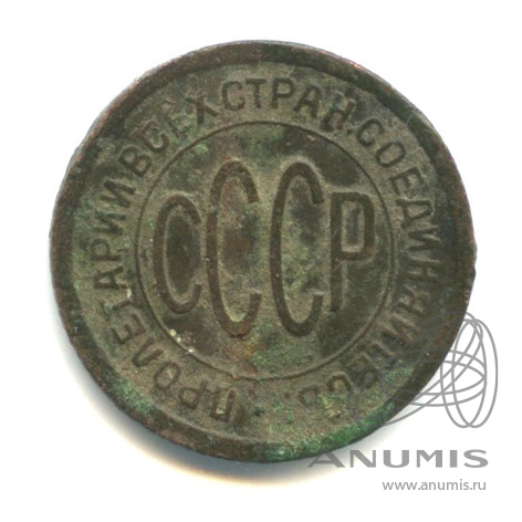 ½ копейки 1925
