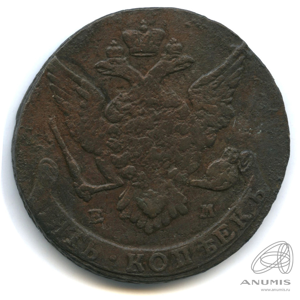 5 копеек 1765 ЕМ — Вензель императрицы Екатерины II Великой. Орел 1763 г. Екатеринбург (Орел 1763 г. Екатеринбург)
