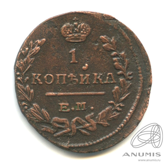 Бывший в пг. Монеты 1824 года. Пол копейки 1824 год