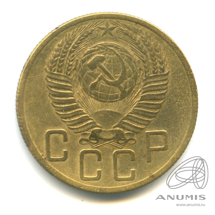 5 копеек 1953 — Венок 16 лент
