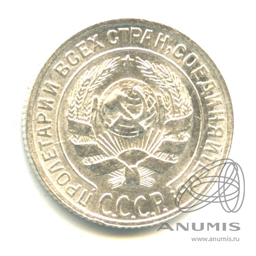 10 копеек 1928
