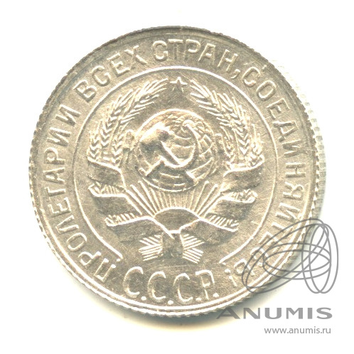 10 копеек 1929
