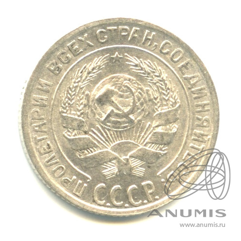 10 копеек 1928