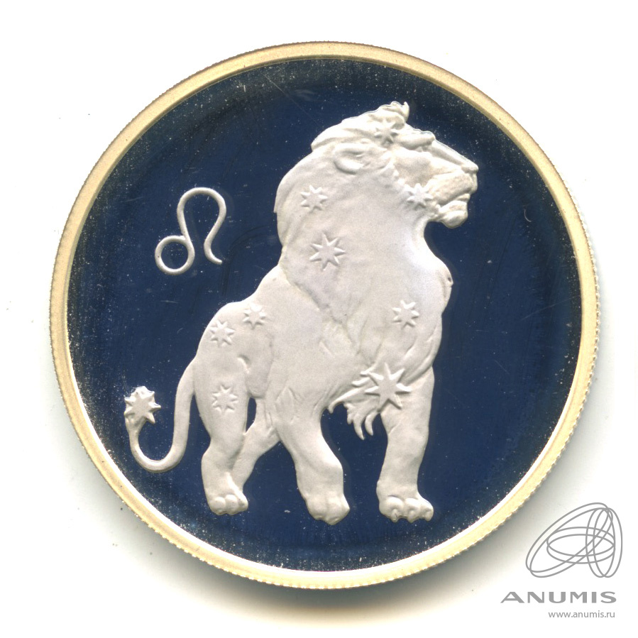 2 рубля 2002 ММД — Лев. В капсуле