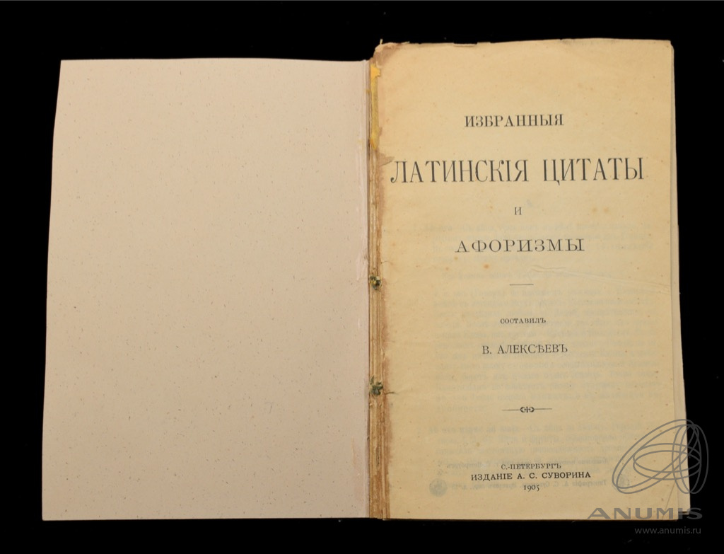 Одно из популярных латинских изречений гласит химия