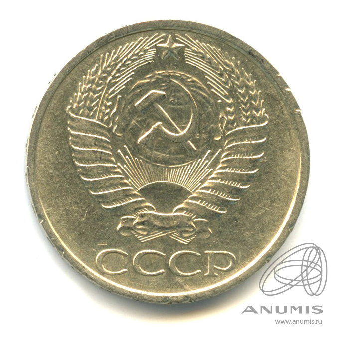 50 копеек 1977 — Малая звезда (Малая звезда)
