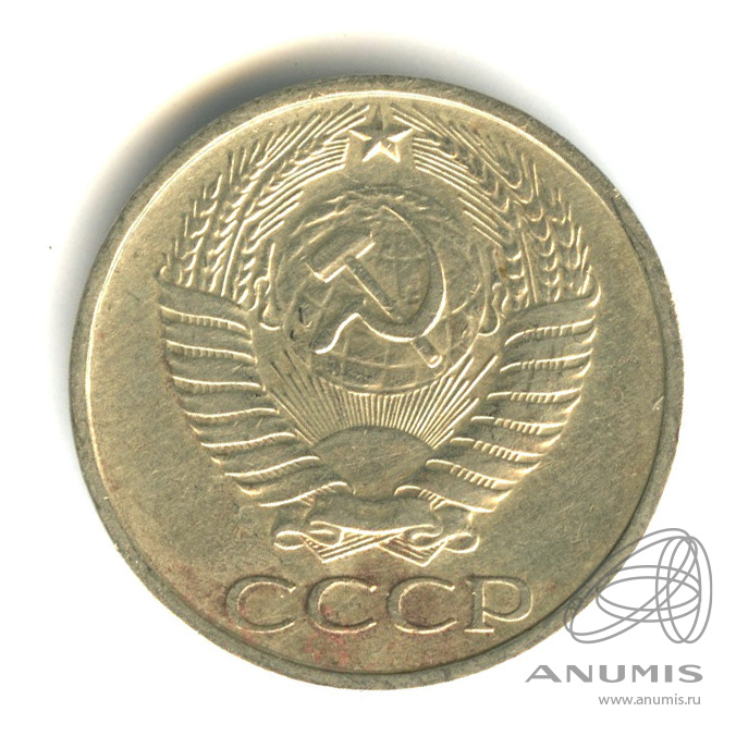 50 копеек 1977 — Малая звезда (Малая звезда)