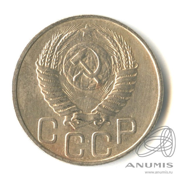 20 копеек 1949 — Венок 16 лент. л/c: Звезда плоская (л/c: Звезда плоская)