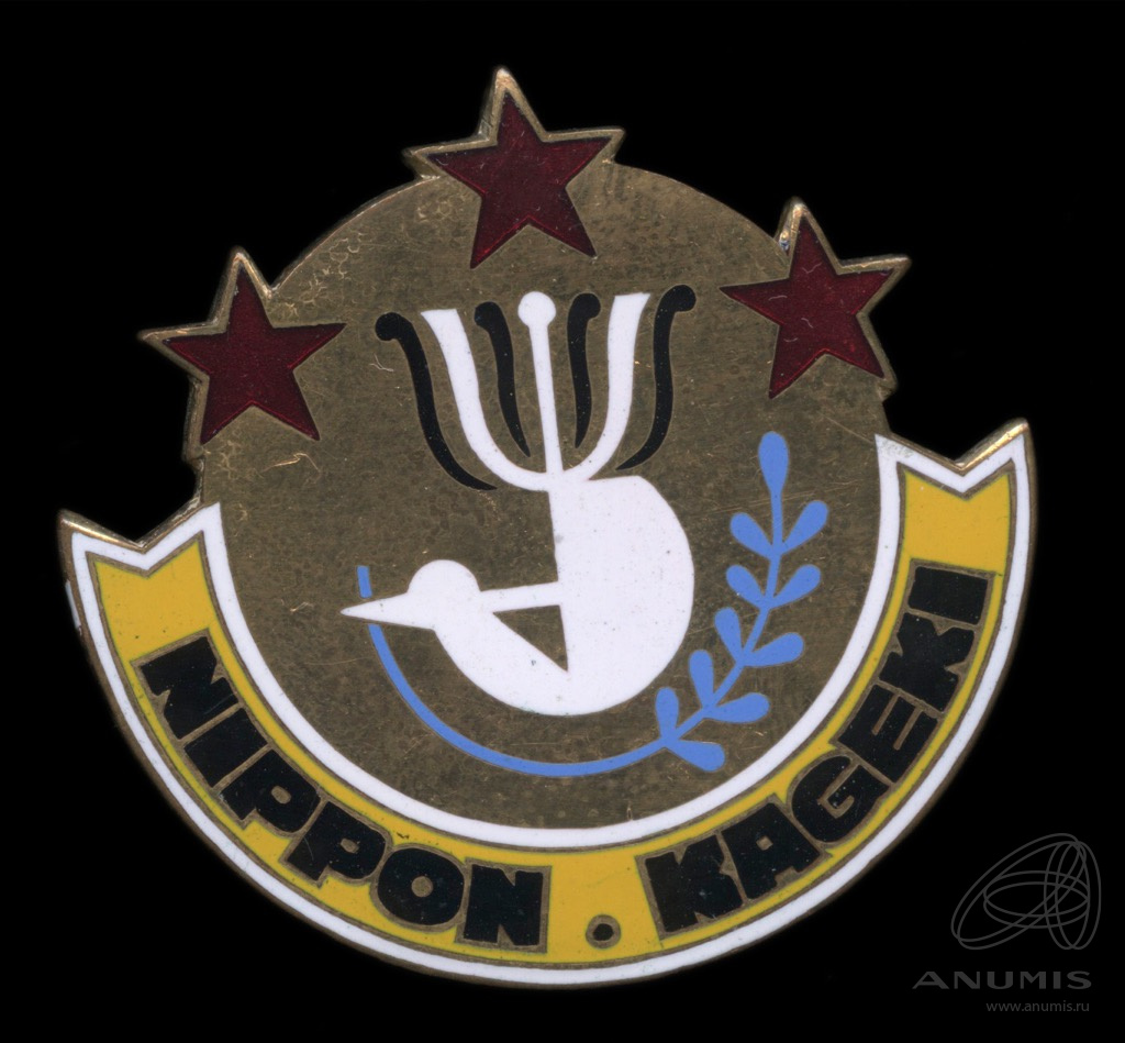 Знак памятный гастрольный «Японское варьете „Ниппон кагеки“ В память о ...
