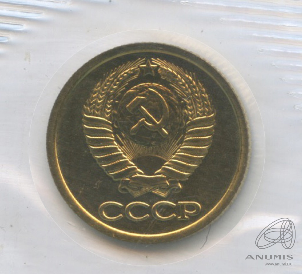 1 копейка 1986 — Из набора Госбанка СССР, в упаковке