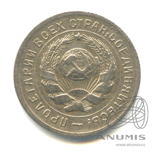 10 копеек 1932 — Со щитом. л/с - шт.1.1, Федорин-54