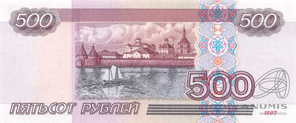 500 рублей 2001 зл-яя — Обр. 1997