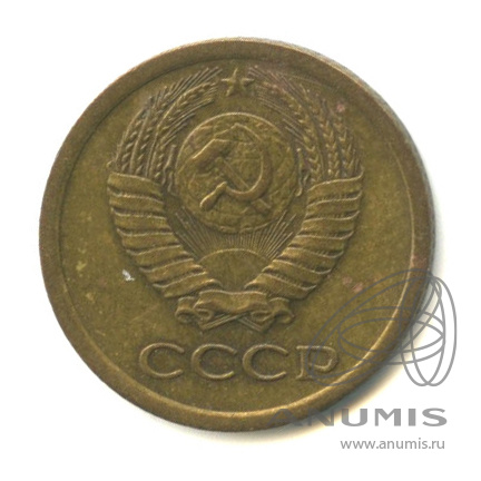 1 копейка 1966