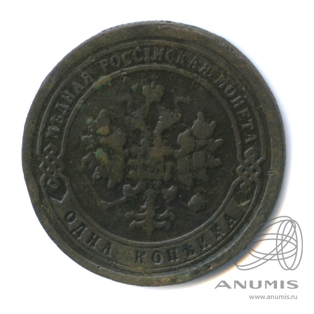 1 копейка 1898 СПБ
