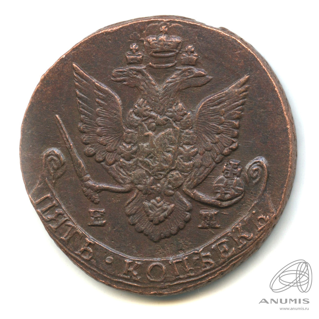 5 копеек 1786 ЕМ — Вензель императрицы Екатерины II Великой. Орел 1780 г. Екатеринбург (Орел 1780 г. Екатеринбург)