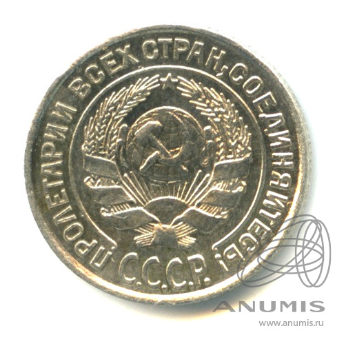 10 копеек 1925