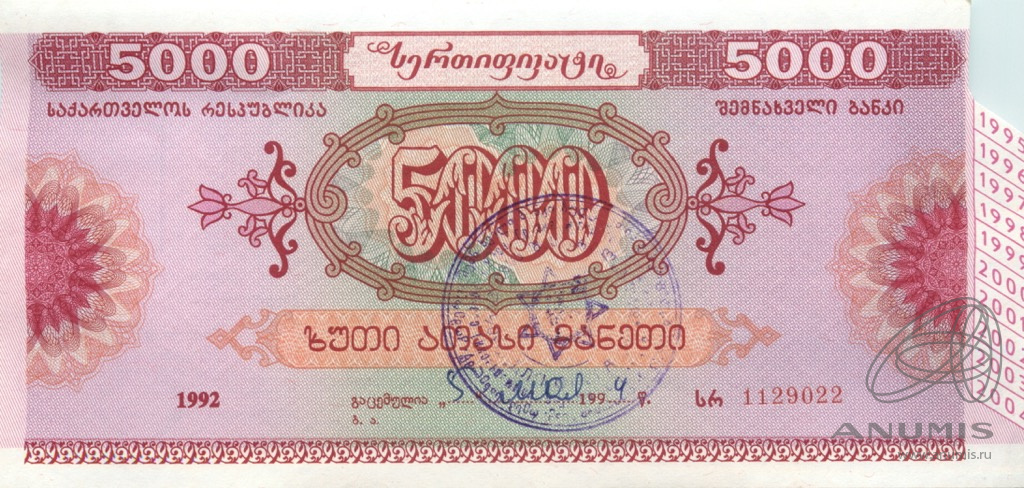 5000 грузинских лари. Грузия 5000 рублей 1992. Банкноты снг. 5000 в лари на сегодня. 5000 грузинских лари.
