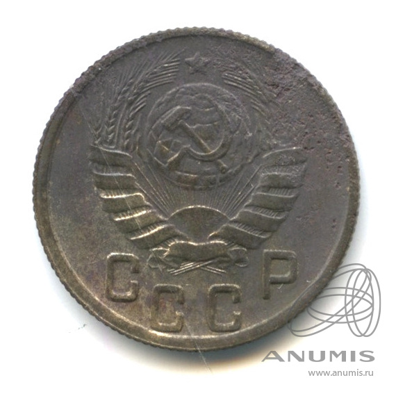 15 копеек 1944 — Венок 11 лент