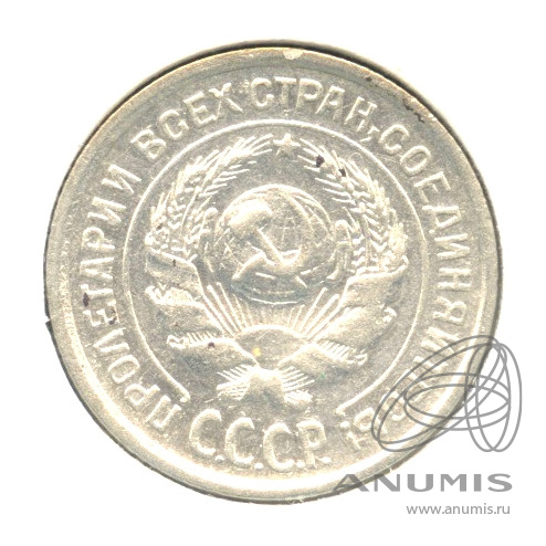 10 копеек 1924 — В холдере