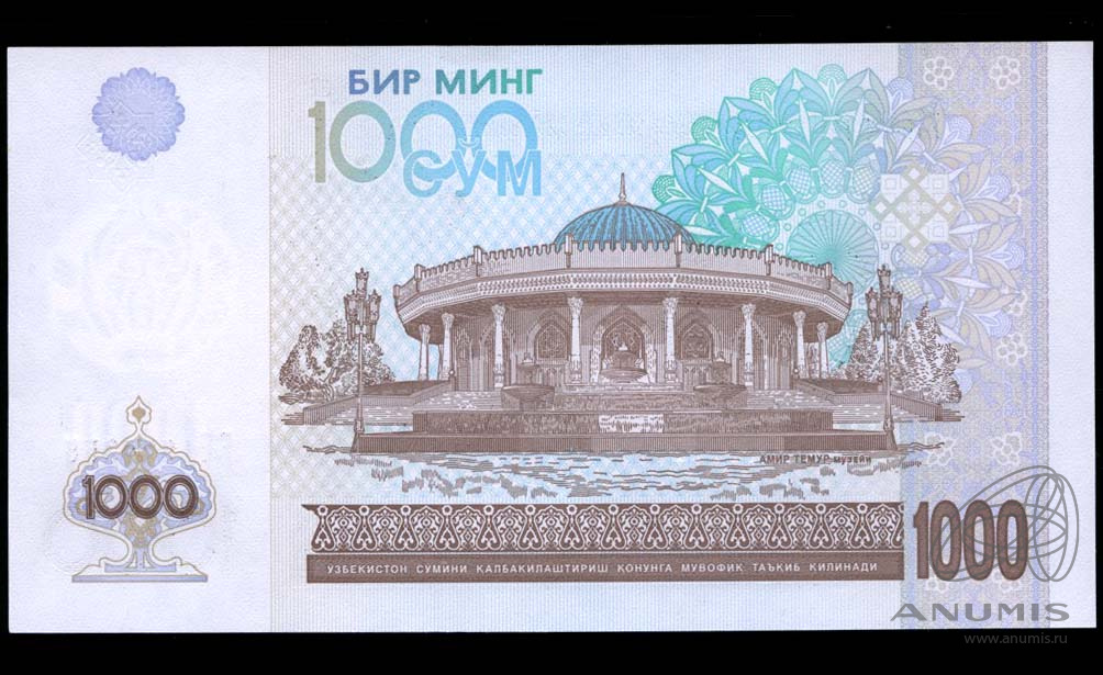 1000 рублей узбекских сумах сколько. Деньги СНГ. 200 Тысясум.