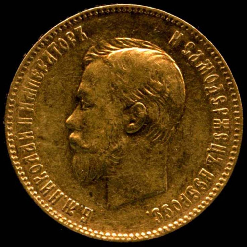 10 рублей — Портрет Николая II 1901 ФЗ