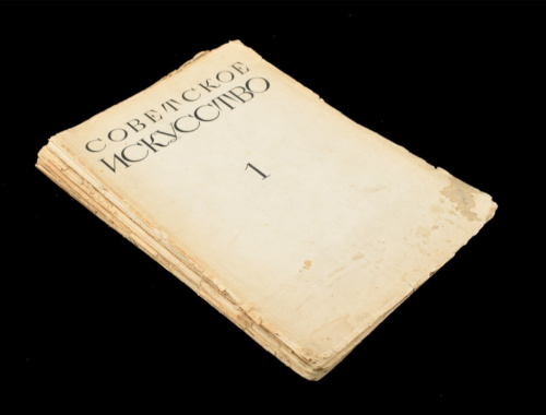 Журнал «Советское искусство». № 1, 8, 4, 2, 1928 год. Издательство «Теа-Кино-Печать». Тираж 3000 экз. 301 стр