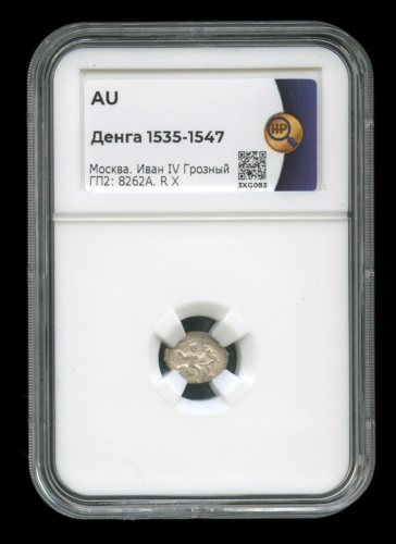 Денга — Иван IV Грозный 1535−1547. В слабе. R X