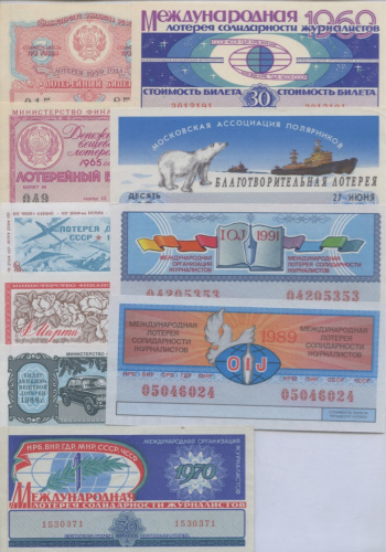 Лот лотерейных билетов, 10 шт