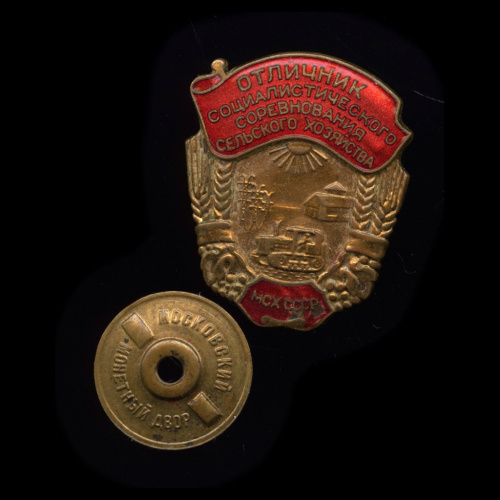 Знак «Отличник соцсоревнования сельского хозяйства. МСХ СССР». Крепление: винт. Тяжелый, эмаль. ММД. СССР"