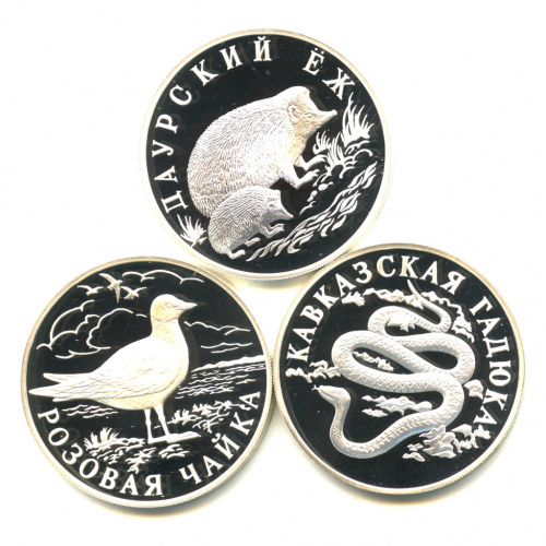 Лот монет «1 рубль — Красная книга». В капсулах. 3 шт 1999