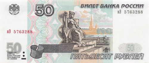 50 рублей — обр. 1997 2001 гБ-чЧ