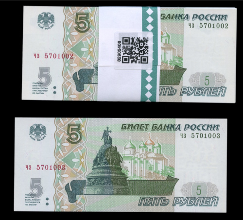 Лот банкнот «5 рублей». 100 шт. Корешок. Отпечатаны в 2022 1997
