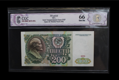 200 рублей 1991 АА-ЭЯ