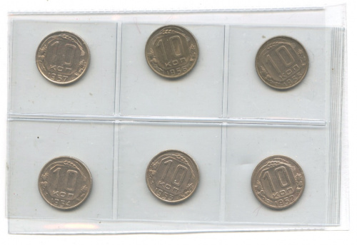 Лот монет «10 копеек». 6 шт 1952−1957