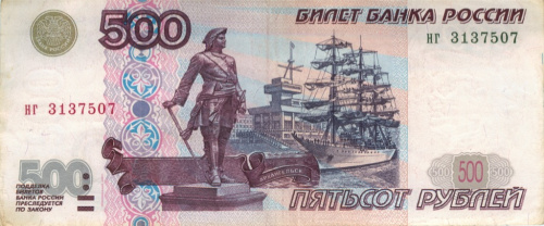 500 рублей — обр. 1997 2001 зл-яя