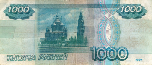 1000 рублей 1997. Фальшивая. Резаная