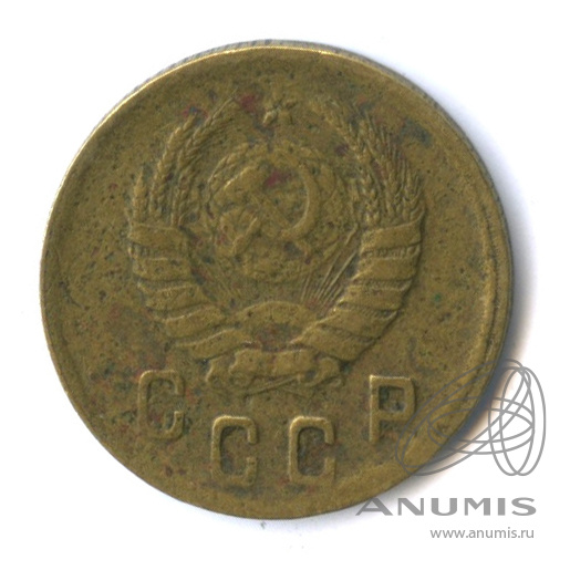 2 копейки 1938 — Венок 11 лент