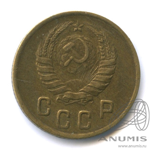 2 копейки 1946 — Венок 11 лент