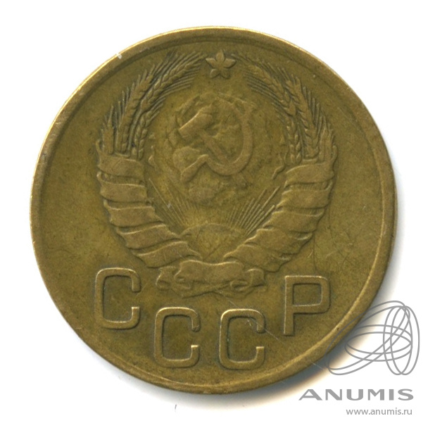 3 копейки 1946 — Венок 11 лент. л/c: Звезда выпуклая (фигурная) (л/c: Звезда выпуклая (фигурная))
