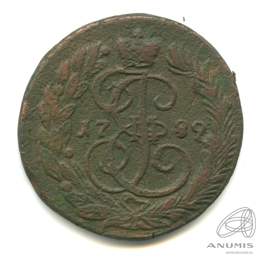 2 копейки 1789 ЕМ